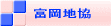 �x���n��